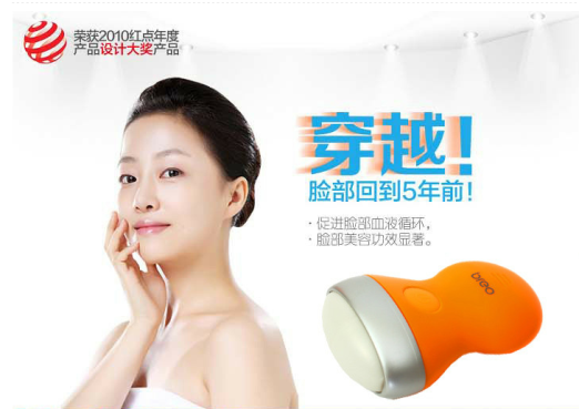 倍轻松迷你按摩器Mini319脸部  价格：99元