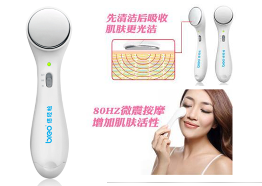 倍轻松离子美肤仪  价格：99元