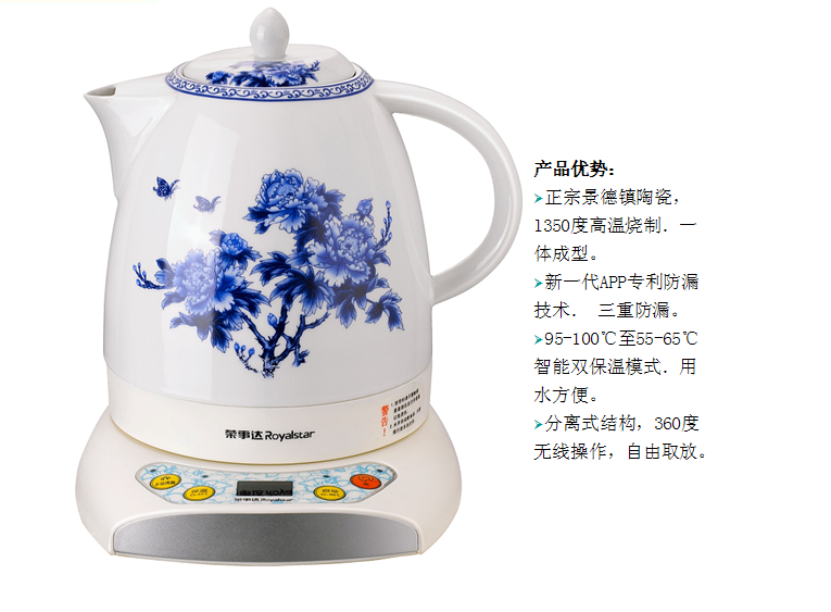 荣事达陶瓷水壶TC1036  1L  价格：199元