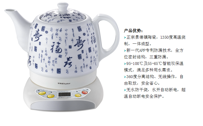 荣事达陶瓷水壶TC1055  1L  价格：179元