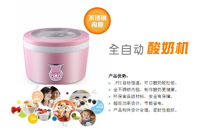 荣事达全自动酸奶机RS-G68  价格：89元