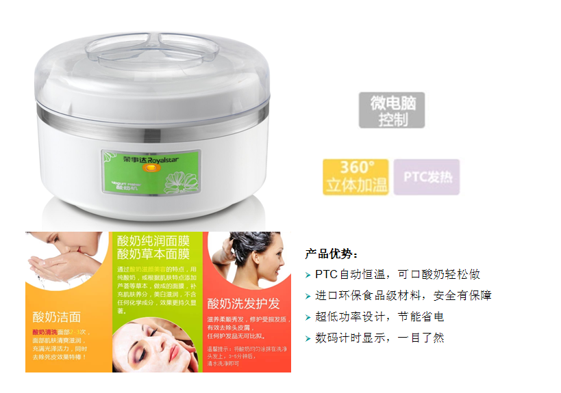 荣事达全自动酸奶机RS-G59  价格：85元