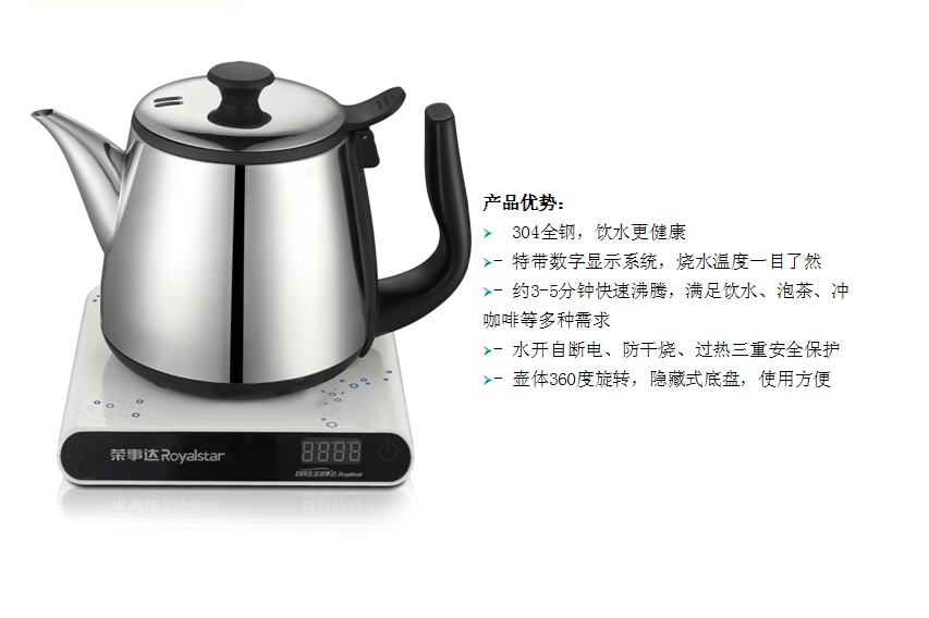 荣事达不锈钢电热水壶RSD-1007 1L  价格：198元