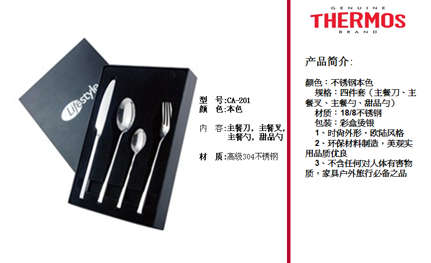 膳魔师Lifestyle西式餐具礼盒组  价格：139元