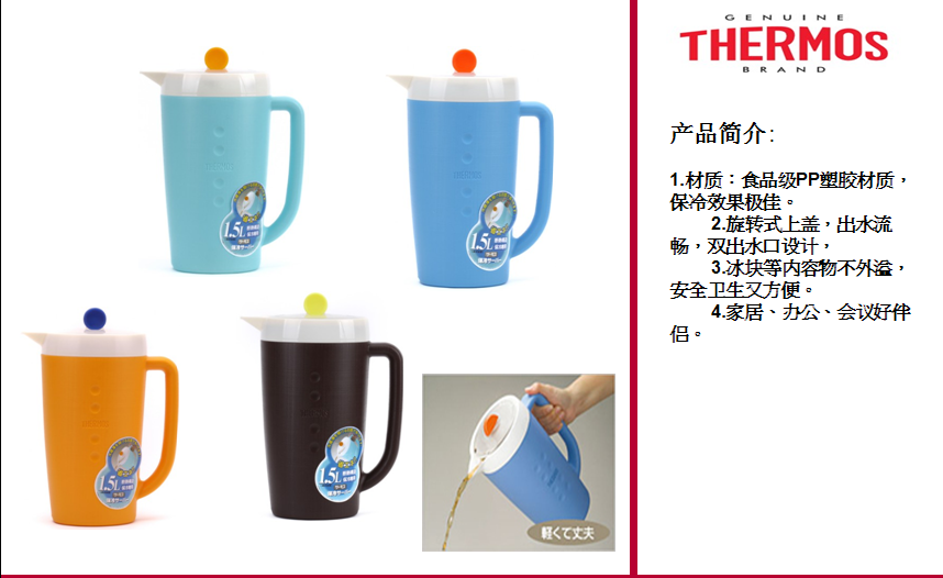膳魔师冷水壶TPG-1500 1500ML  价格：139元