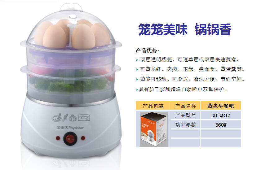 荣事达蒸煮早餐吧RD-Q217  价格：99元
