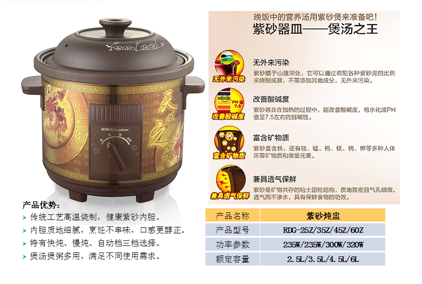 荣事达紫砂炖盅RDG-25Z/35Z/45Z/60Z  价格：129/149/169/199元