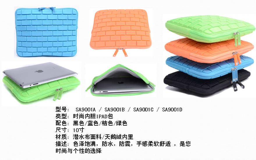 swissgear瑞士军刀时尚内胆IPAD包  价格：69元