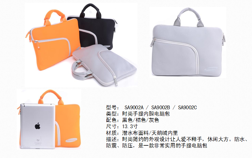 swissgear瑞士军刀时尚手提电脑包SA9002A  价格：89元