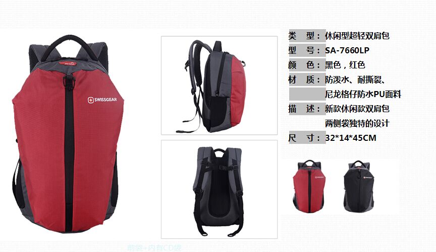 swissgear瑞士军刀休闲超轻双肩包SA-7660LP  价格：179元