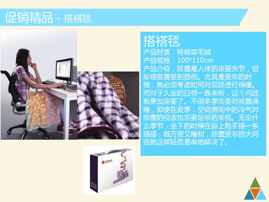 可欣家纺搭褡毯  价格：79元