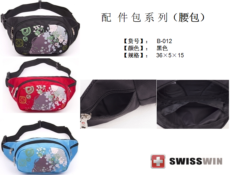 SWISSWIN瑞士军刀腰包B-012  价格：89元
