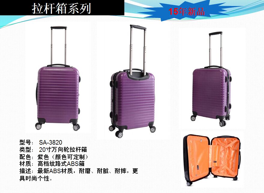 swissgear瑞士军刀拉杆箱SA-3820  价格：399元