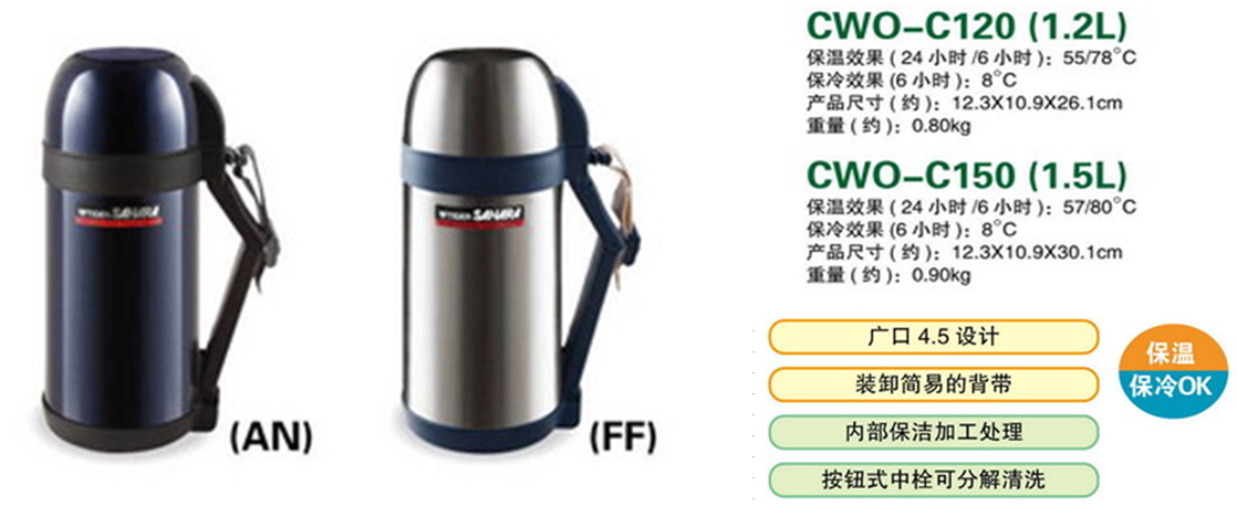 虎牌户外运动真空保温广口旅行壶1.2/1.5L  价格：399/469元