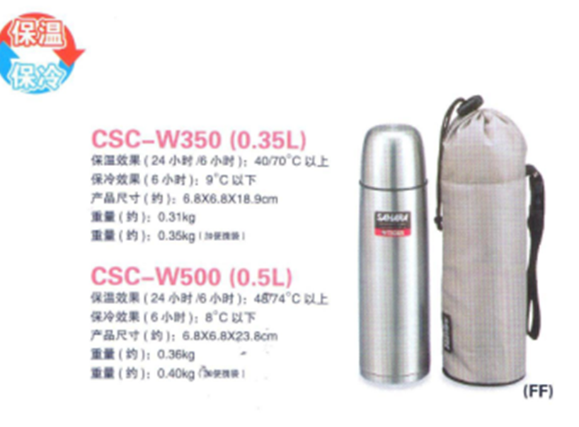 虎牌不锈钢真空子弹头杯350/500ML  价格368/399