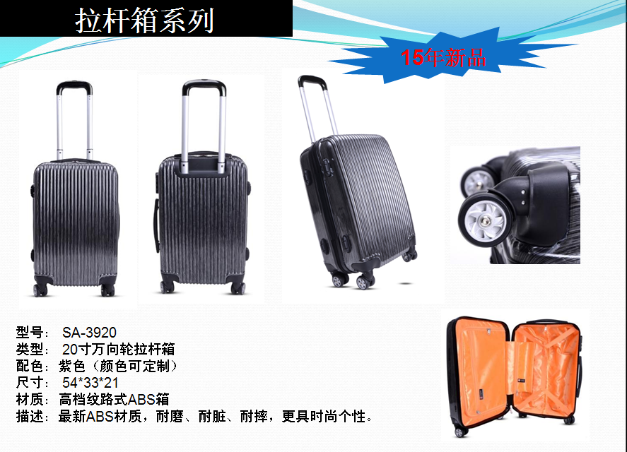 swissgear瑞士军刀拉杆箱SA-3920  价格：399元