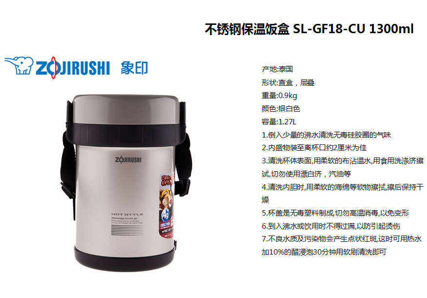 象印不锈钢保温饭盒SL-GF18-CU  价格：499元