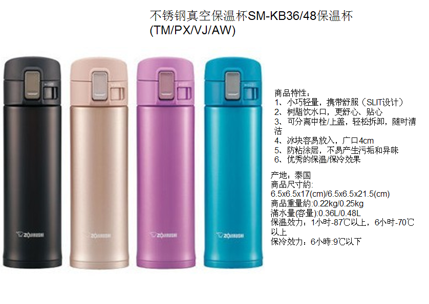 象印不锈钢真空保温杯360/480ML  价格：449/499元