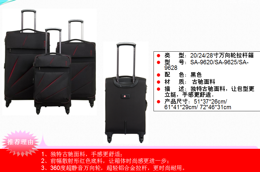swissgear瑞士军刀寸万向轮拉杆箱20/24/28寸  价格：519/559/599元