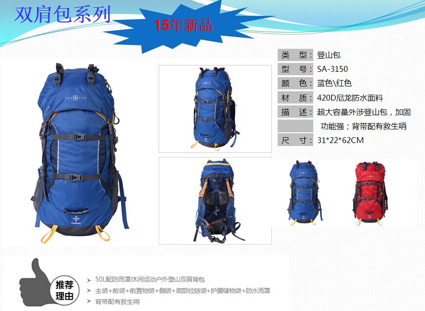 swissgear瑞士军刀登山包SA-3150  价格：598元