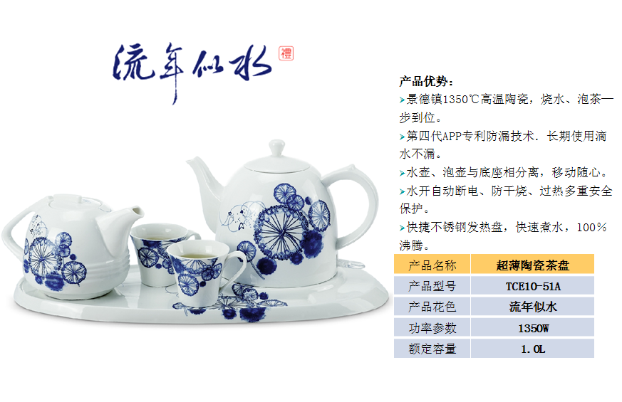 荣事达超薄陶瓷茶盘TCE10-51A  价格：599元
