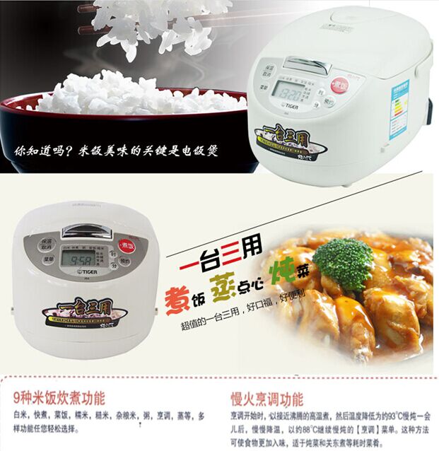 虎牌微电脑电饭煲 1.0 /1.8L  价格：1180/1280元