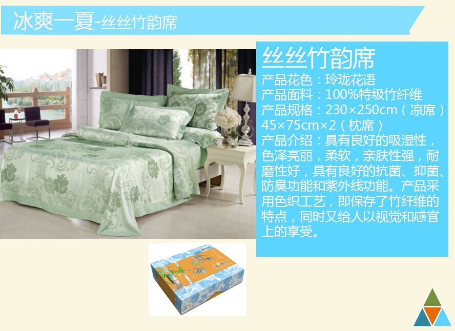 可欣家纺丝丝竹韵席  价格：1099元