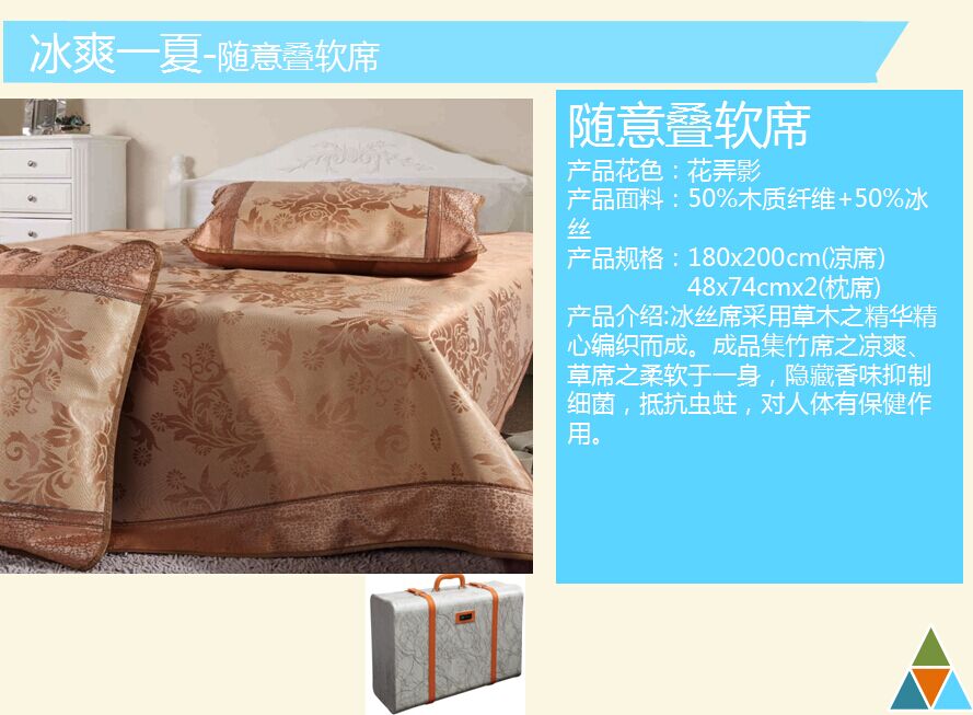 可欣家纺随意叠软席  价格：1099元