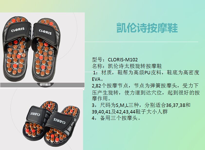 凯伦诗按摩鞋CLORIS-M102  价格：128元