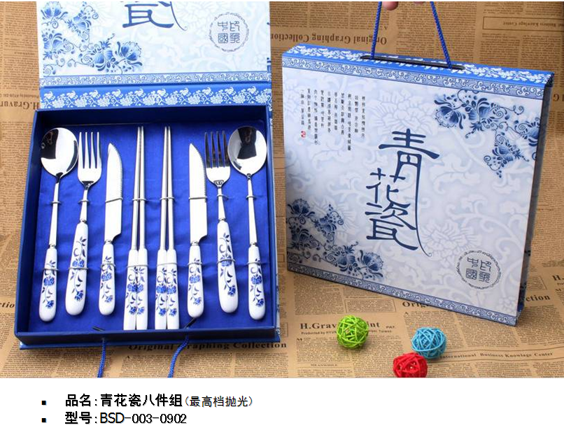 青花瓷八件组  价格：68元