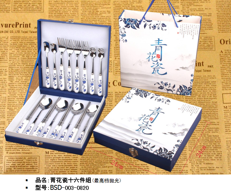 青花瓷十六件组  价格：99元
