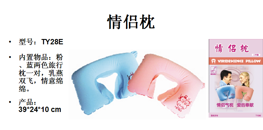 情侣枕  价格：19.8元