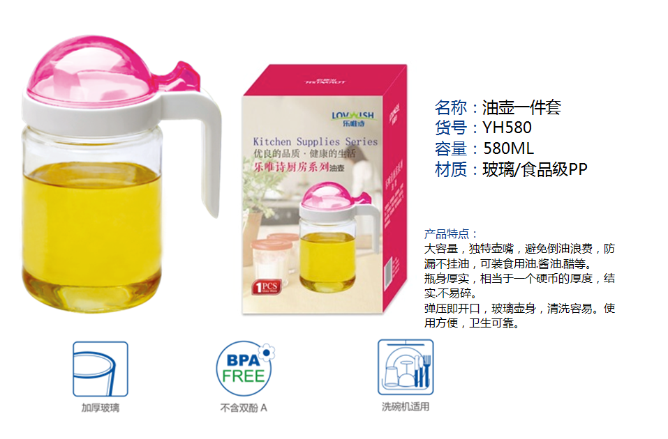乐唯诗玻璃油壶580ML  价格：8.9元