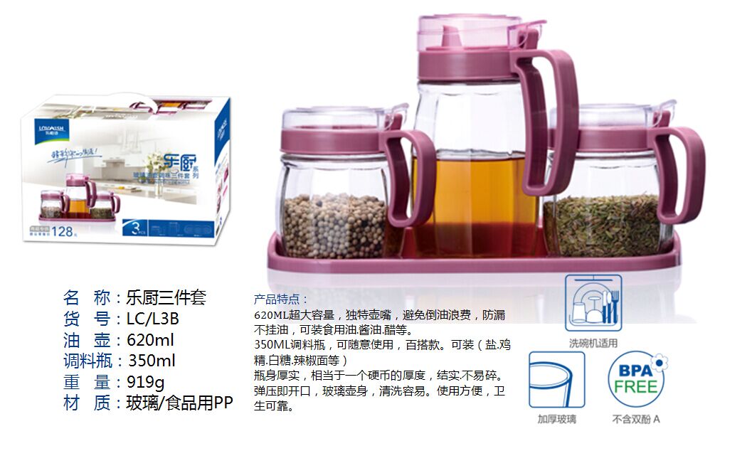 乐唯诗乐厨三件套  价格：34.9元