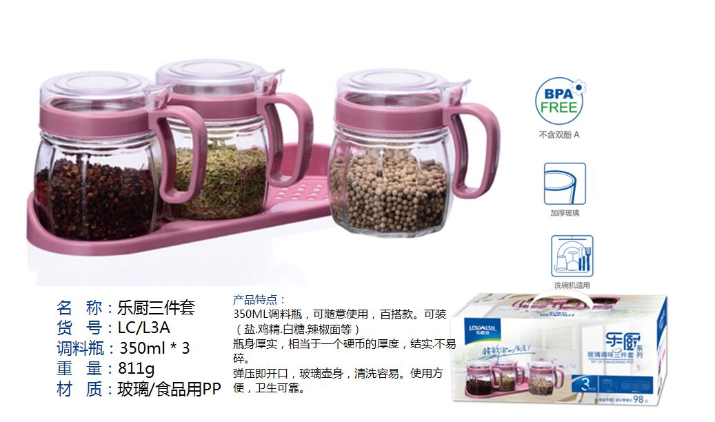 乐唯诗乐厨3件套  价格：32.9元