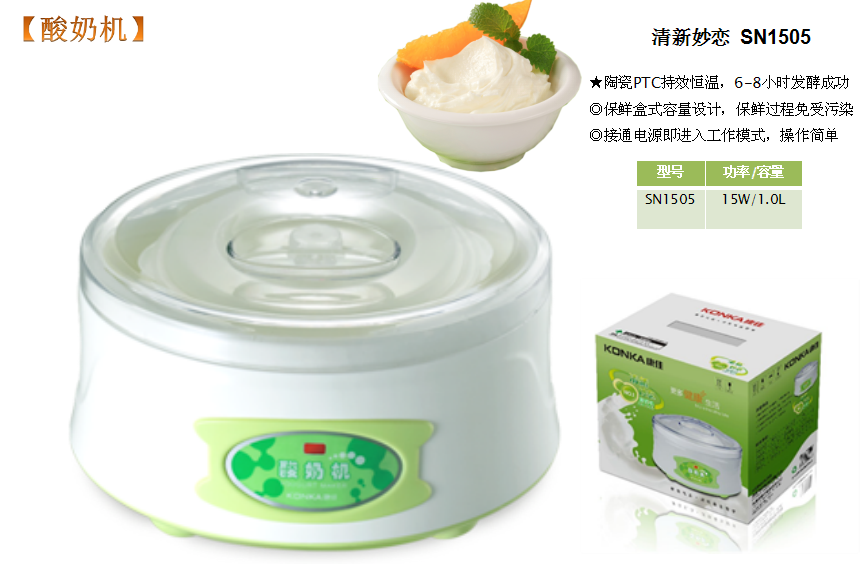 康佳酸奶机  价格：68元.png