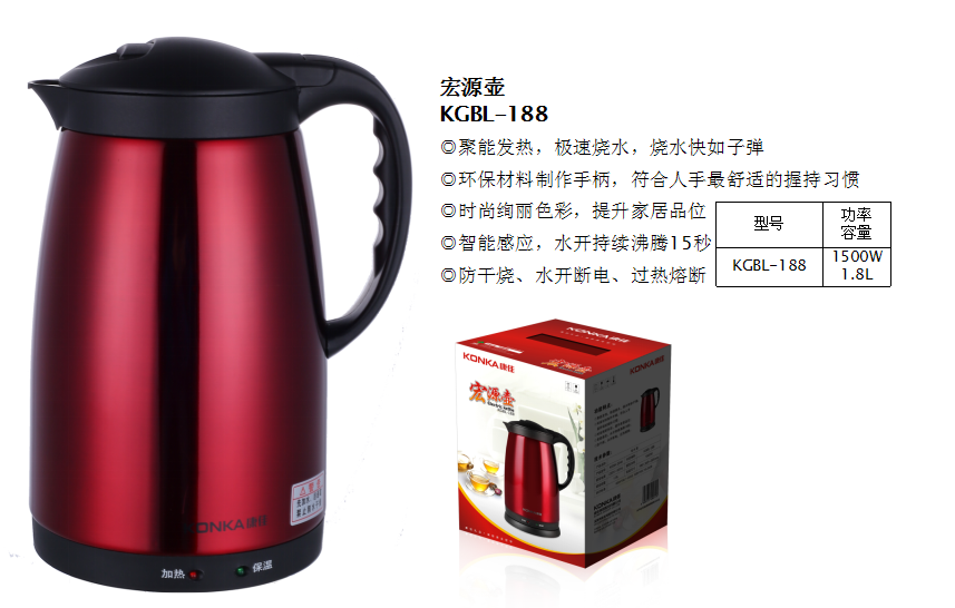 康佳宏源壶KGBL-188  价格：118元.png