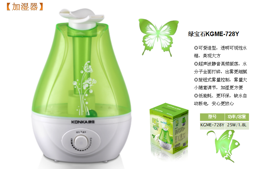 康佳加湿器KGME-728Y  价格：128元.png