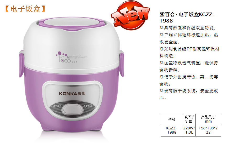 康佳电子饭盒  价格：108元.png