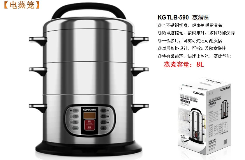 康佳电蒸笼  价格：399元.png