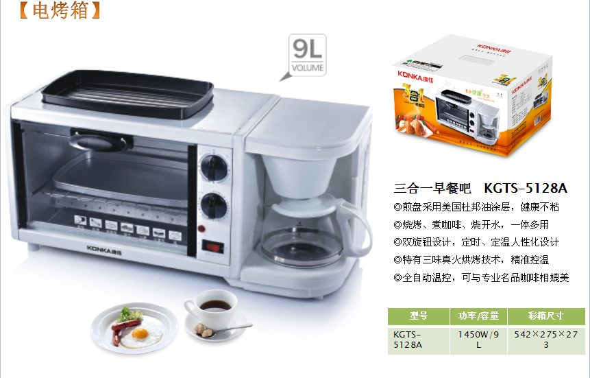 康佳3合一电烤箱  价格：338元.png