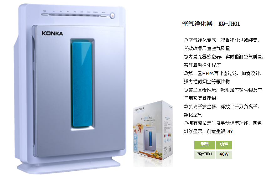 康佳空气净化器KQ-JH01  价格：599元.png