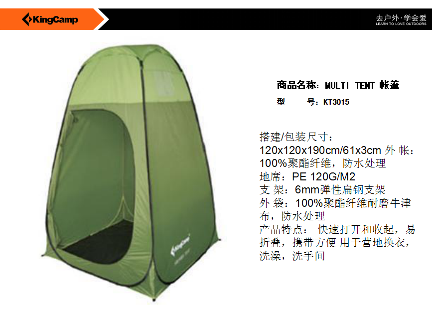 kingcamp帐篷KT3015  价格：329元