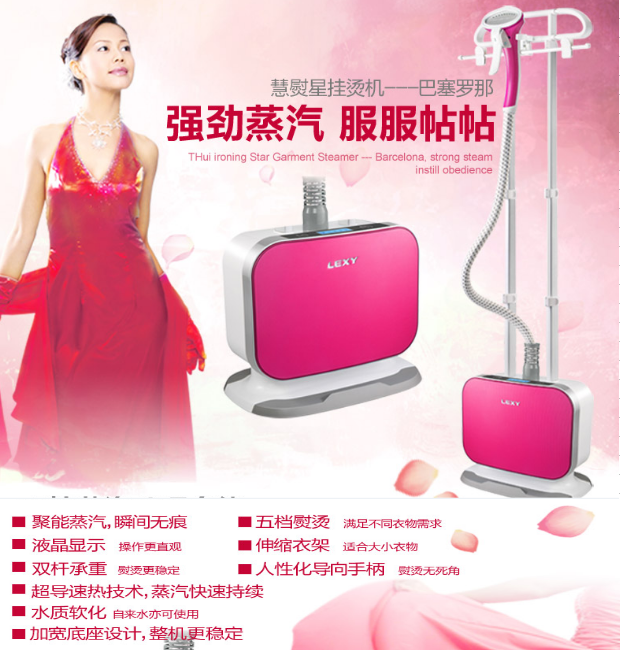 莱克挂烫机GT502-3  价格：1398元