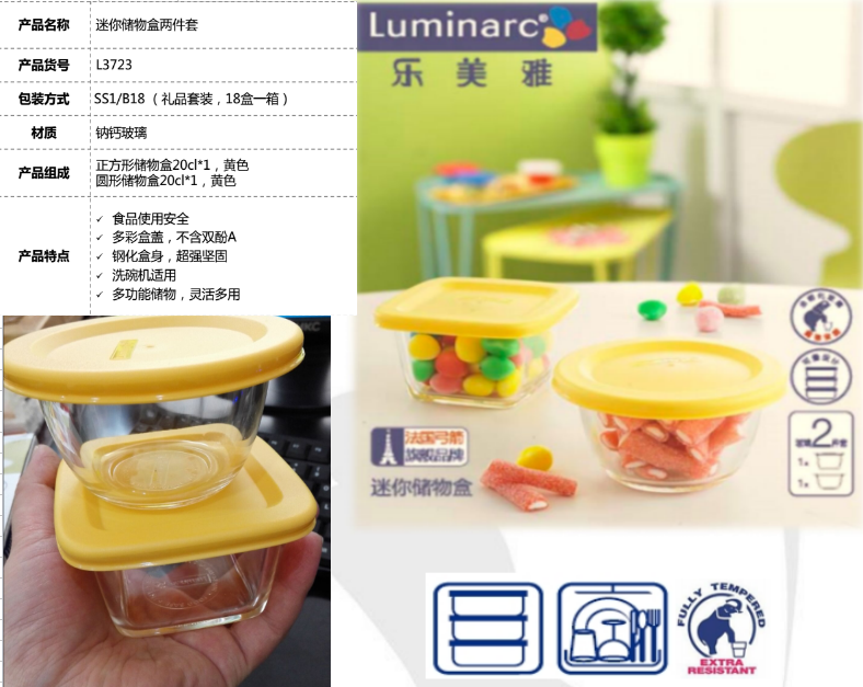 弓箭迷你储物盒2件套  价格：20元