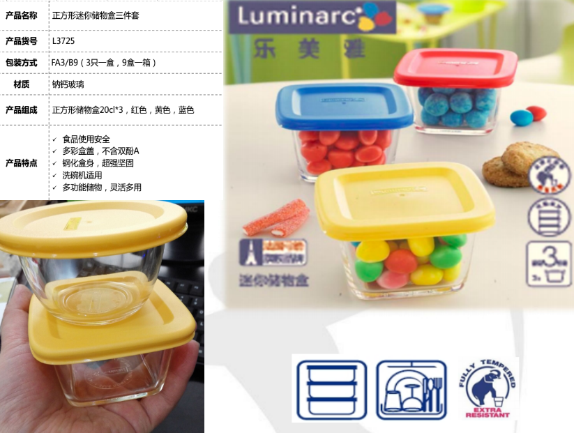 弓箭迷你储物盒3件套  价格（方形）：30元