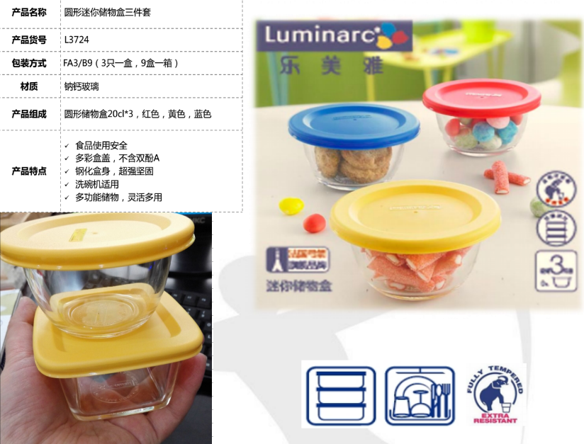 弓箭迷你储物盒3件套（圆形）  价格：30元