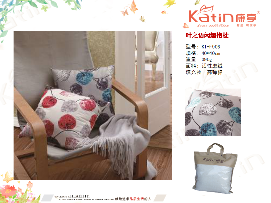 康亭叶之语闲趣抱枕  价格：30元