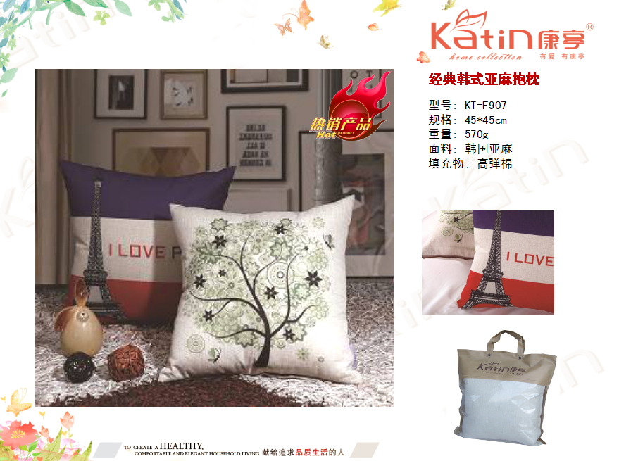 康亭经典韩式亚麻抱枕  价格：45元