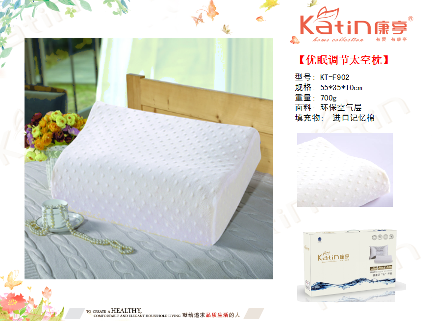 康亭优眠调节太空枕  价格：89元